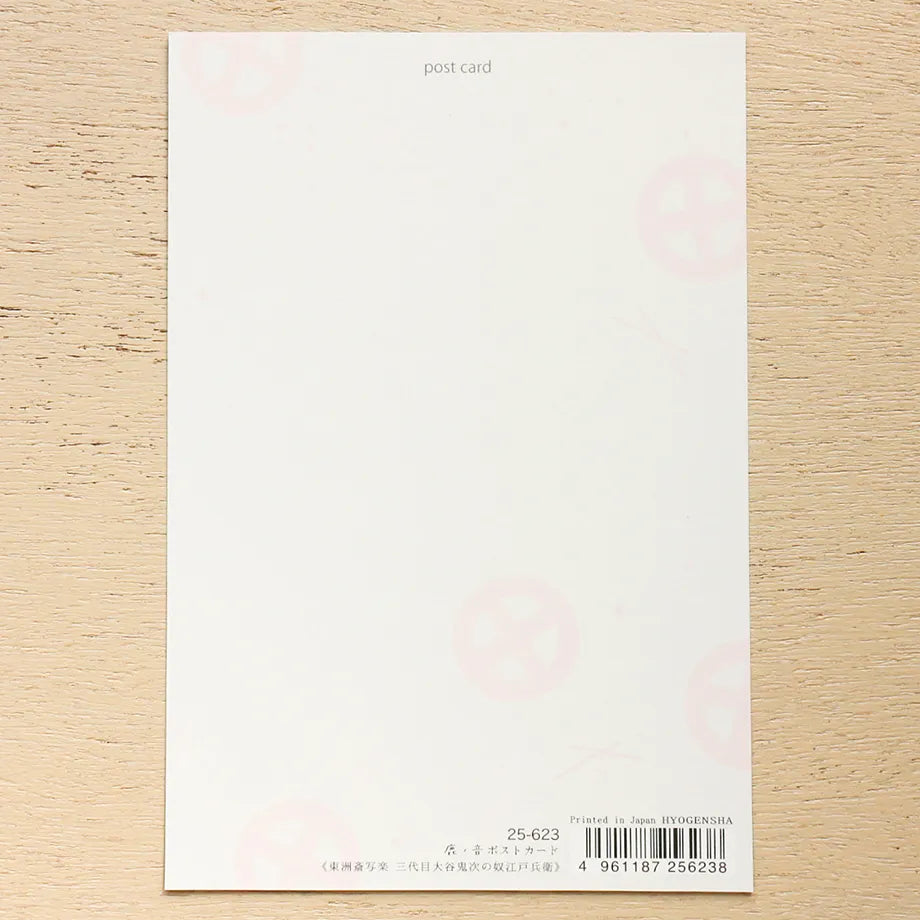 Cozyca - Toshusai Sharaku - Foil-stamped Postcard - Otani Oniji III's Slave Edobei