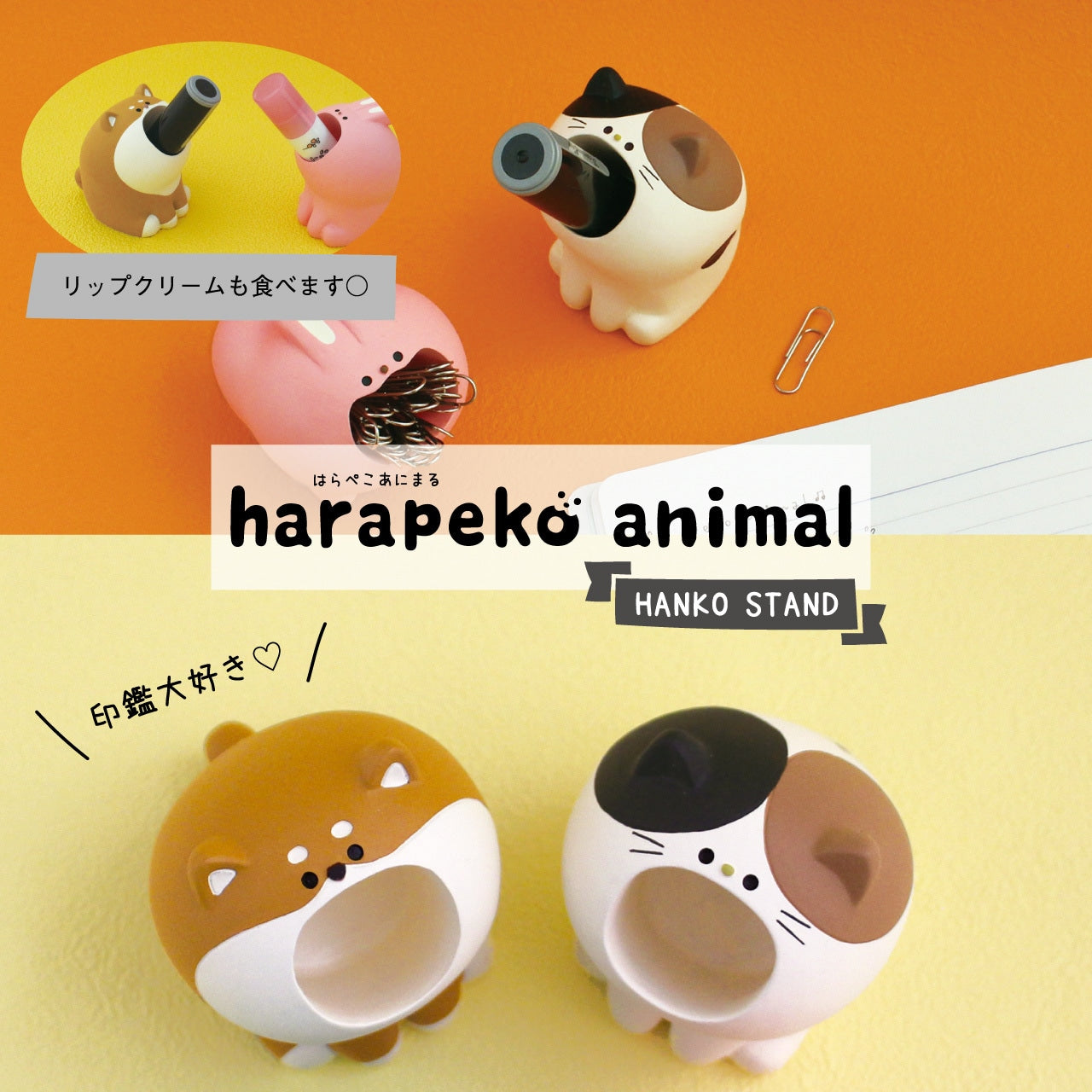 Decole Seal Stand - Harapeko Animal