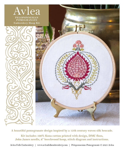 Peloponnesian Pomegranate embroidery hoop kit